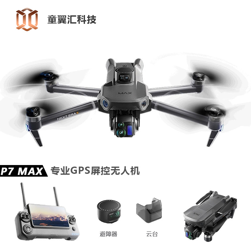 Silver Box P7 Max Drone 4K Ult - Drone Rc Gps 评论和价格